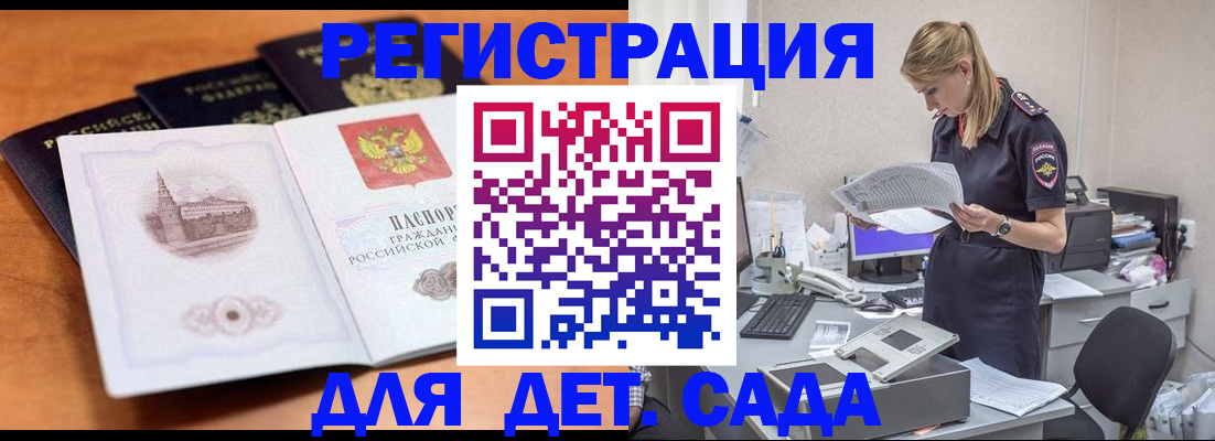 прописка паспорт в Сахалинской области
