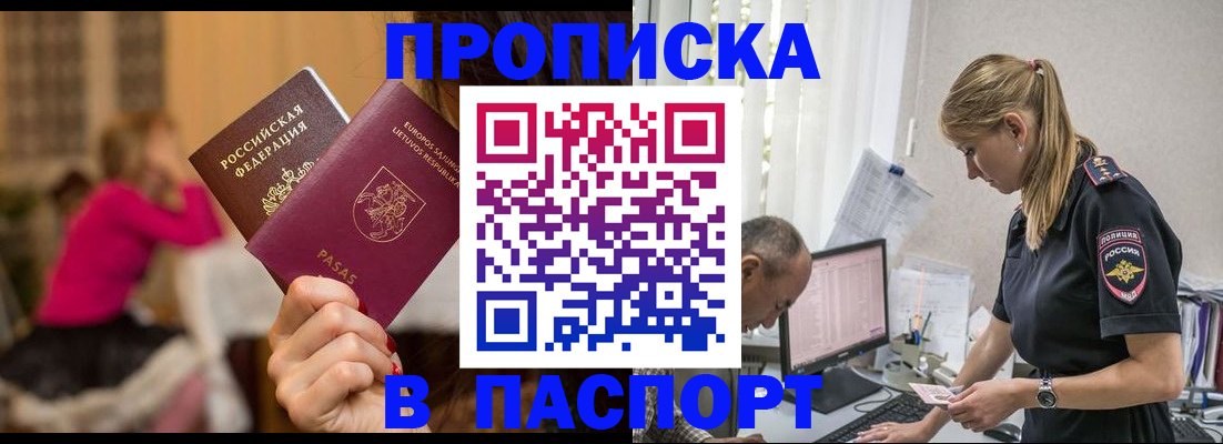 прописка иностранных граждан в Сахалинской области
