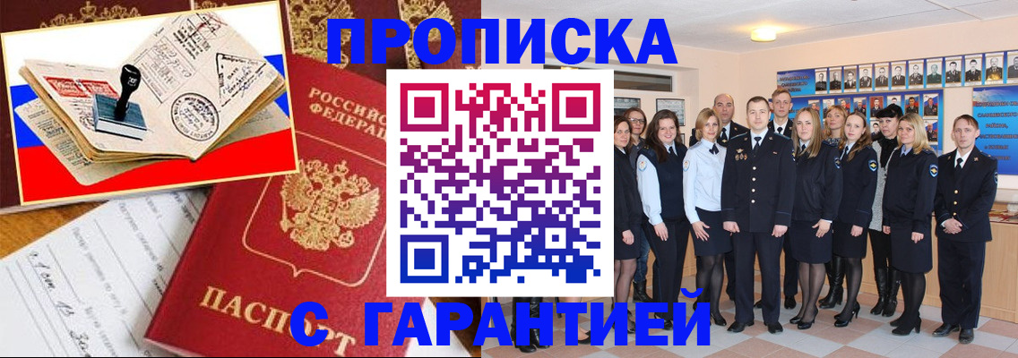 пропишу в квартире в Сахалинской области